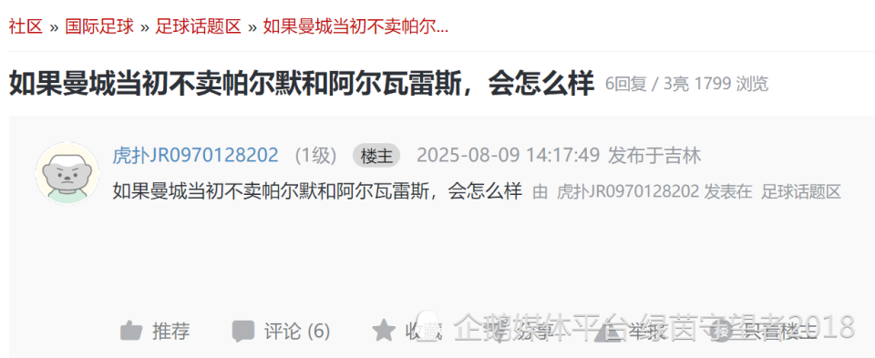 名配角球员